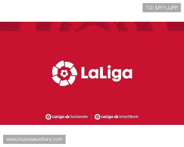 西甲联赛客户端下载与使用指南