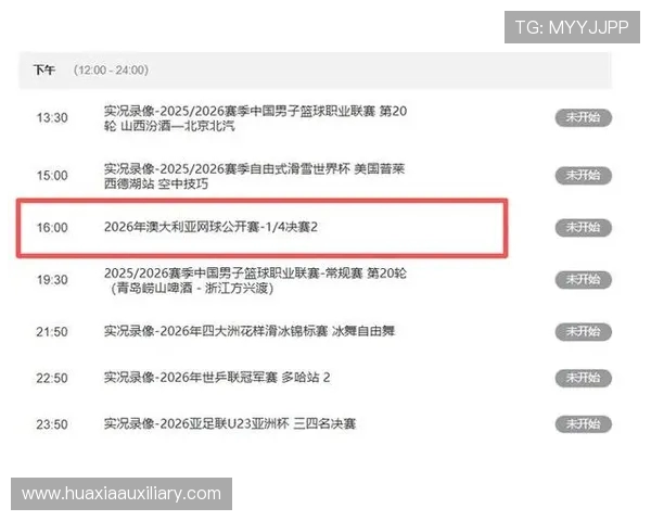 CCTV5世界杯直播节目表全攻略精彩赛程一览实时更新与观赛指南