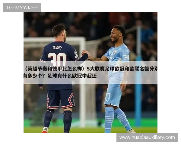 西甲积分榜前几名如何晋级欧冠联赛解析 西甲积分榜前几名如何晋级欧冠联赛解析